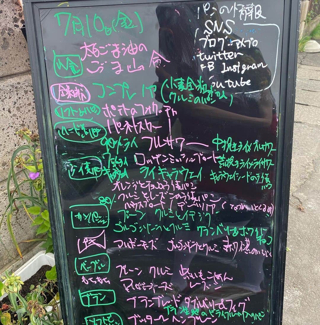 魔女菅原のグルメインスタ