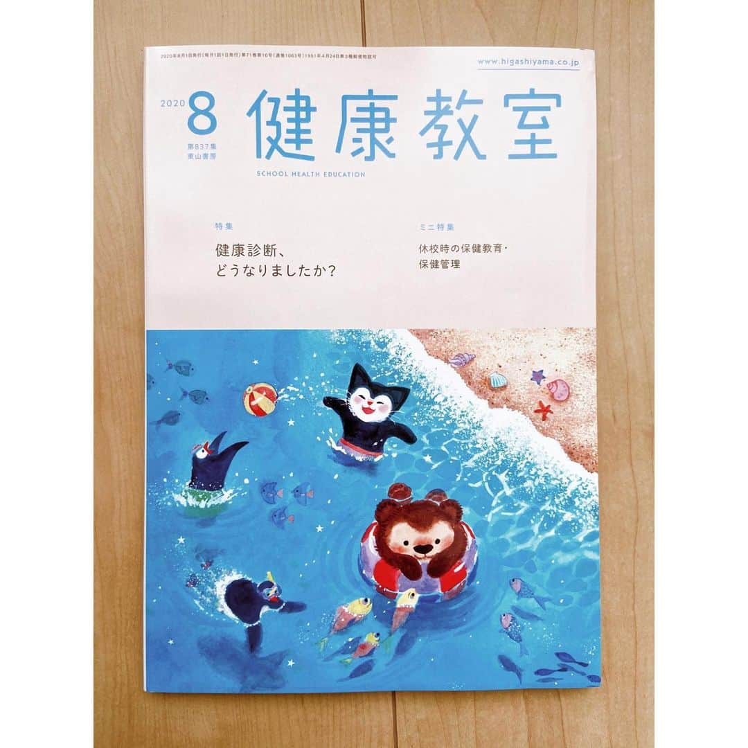 おおで ゆかこさんのインスタグラム写真 - (おおで ゆかこInstagram)「(東山書房)『健康教室』8月号の表紙イラストは海水浴です🏊‍♀️水の透明感や夏休みの開放感を感じてもらえますように。海へ行きたいなぁ。」7月10日 11時08分 - odeyu86