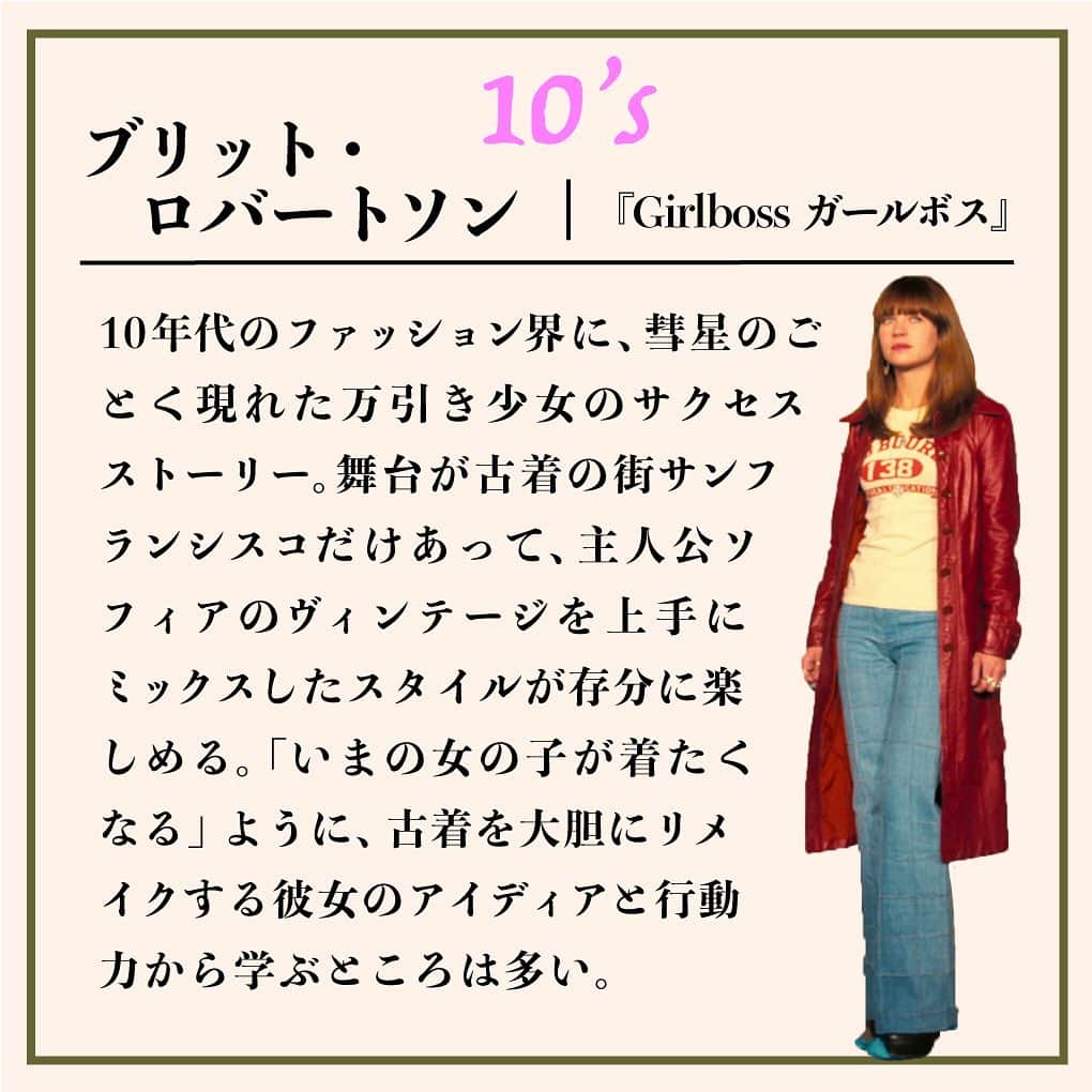Netflix Japanさんのインスタグラム写真 - (Netflix JapanInstagram)「﻿ 時代の流行を反映したファッションに注目👀💡﻿ ﻿ 00年代から20年代までのファッションのトレンドってなんだろう？🤔」7月10日 11時30分 - netflixjp