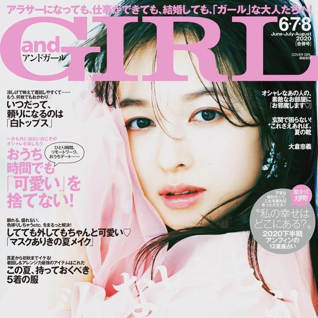 ひうらさとるのインスタグラム：「本日発売のアンドガール6・7・8号の芳麗さんの「女と文化の話」cafeのページで芳麗さんとお話しさせて頂きました！ホタルのことや、アラサー女子の結婚話など語っております。オンラインでしたが、芳麗さんとはMAQUIAのお仕事以来仲良くさせてもらっているので嬉しいお仕事でした❤︎　 ‪#アンドガール‬ #芳麗　さん #女と文化の話cafe」