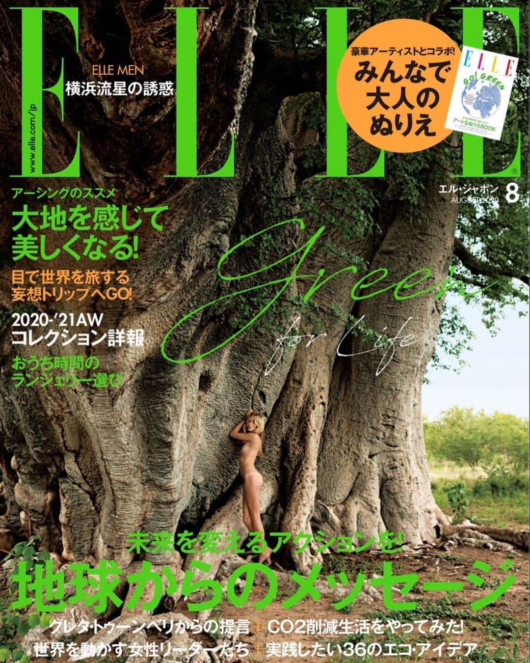 ベイカー恵利沙さんのインスタグラム写真 - (ベイカー恵利沙Instagram)「The latest issue of ELLE Japan is all about sustainability! I was interviewed about what I personally try to do + my line of lingerie makes an appearance.♡ ELLE Japon 8月号は、私にとってとても特別なものになった🌿 毎年恒例のサスティナブル特集号。 今年はいつもに増して真剣に読んでいますが、 エコ生活を心がけている4人の女性のうちの一人として、私のCO2削減ライフを紹介して頂きました！ いま一番暮らしの中で意識していることなので、こんな風に紹介して頂いて本当に嬉しい。 専門家の方のアドバイスもあって、他の3人の方のライフスタイルもとっても参考になります！なほちゃんもいるよ♡ @naholly_  そしてコレクション詳報では、NYのショーを通して感じたこと、いまの世界情勢を踏まえて今後のファッション業界に期待すること、をお答えさせて頂きました！これも日々考えていることなので、本当に嬉しい。担当は @yukinoooo @naholly_ ♡ そして、やっぱりELLEは良いなあと読み進めていたら、 お家時間のランジェリーという企画で、chut!とコラボレーションして作ったランジェリーが掲載されていて！ こちらは知らなかったので、 ELLEをぱらぱら読みながら自分がつくったアイテムがふと目に留まることが人生であるなんて！ と、とっても感激した🥺💚 ただただ楽しく生きることがなんだか難しい日々だけど、 わたし自身どう生きていきたいか考える毎日だけど、 こうやって雑誌やファッションはいつもパワーをくれると改めて感じています🌙 私が出ている部分だけご紹介しましたが、まるっと素晴らしい1冊💚 是非みなさま一緒に学ぼう♡ @ellejapan」7月10日 11時51分 - bakerelisa