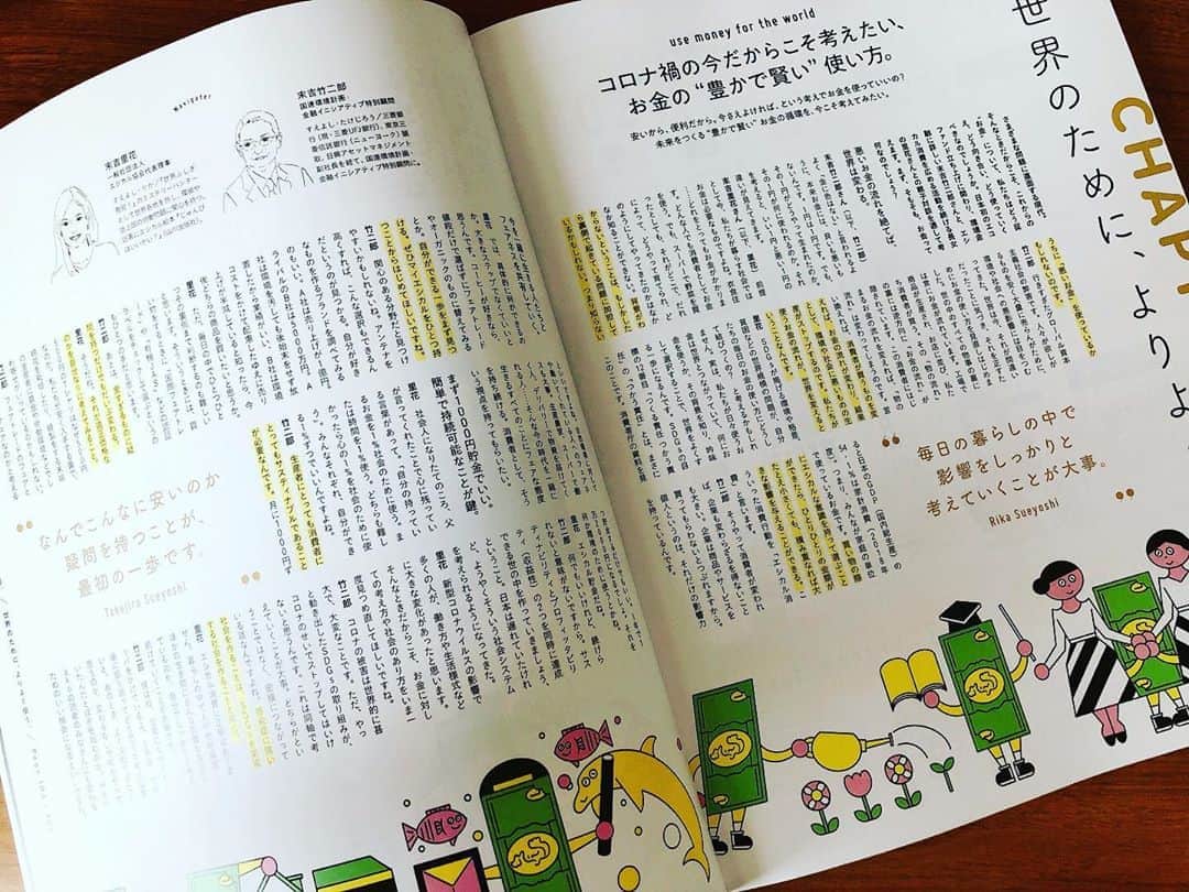 のインスタグラム：「現在発売中のHanakoに父との対談が掲載されています！エシカルなお金がテーマ。ご関心ある方、ぜひ手にとっていただけたら嬉しいです。Interview article with my father! #sdgs #esg #divestment #ethical #hanako #ハナコ #エシカル金融 #エシカル #エシカル消費 #ダイベストメント #お金の勉強 #親子対談 #エシカル協会 #末吉竹二郎 #末吉里花」