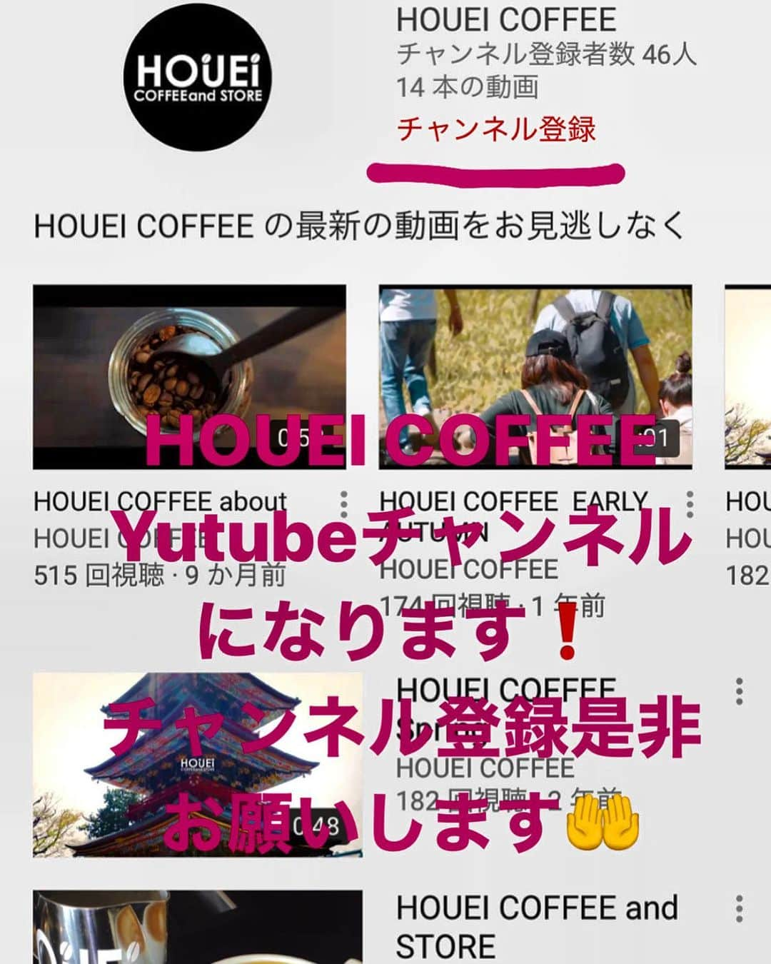 houeicoffeeのインスタグラム