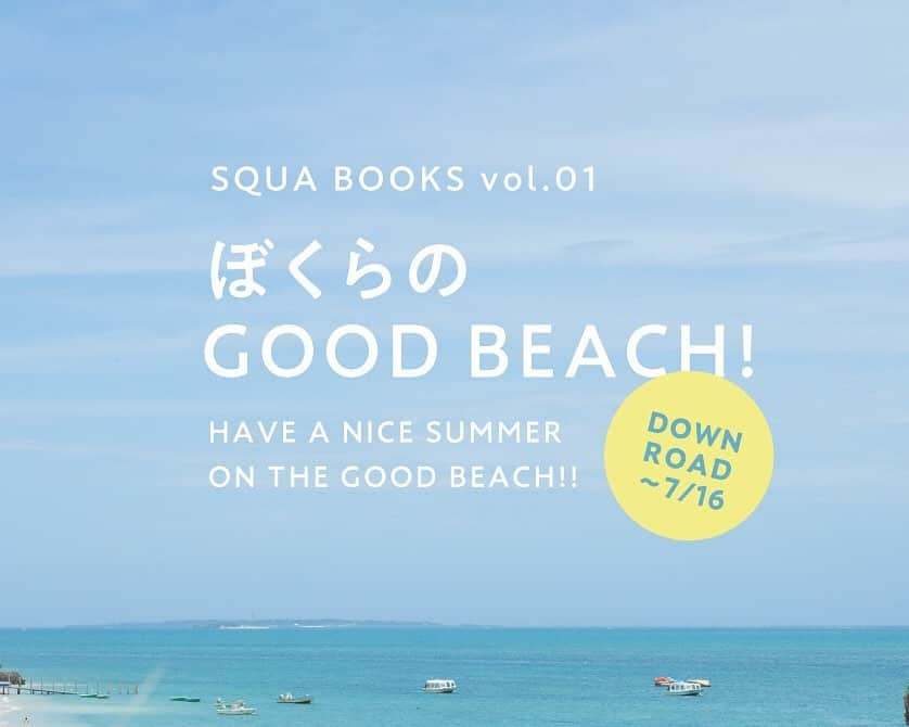 セソコマサユキさんのインスタグラム写真 - (セソコマサユキInstagram)「SQUA BOOKS vol.1「ぼくらのGOOD BEACH！」完成〜。サークル内でおすすめをシェアしたお気に入りのビーチを「SQUA BOOKS」と言う本のような形にまとめました。Google mapは便利だけど、やっぱり本の形が好きなので。まずはサークル内にPDFで配布していますよ。プリントアウトして持ち歩くもよし、壁に貼るもよし、はたまた好きなビーチを追加で書き込めるようにもしていたりするのでアレンジするもよし、自由に使って楽しんでもらえたら嬉しいなーと思ってます。 ・ 今後も「SQUA BOOKS」を発行していく予定（不定期）。次回のテーマはたぶん「かき氷」ですよ。 ・ プロフィール→SQUA web→コミュニティ→noteサークルでご参加いただけます。  @squa_okinawa  #沖縄 #okinawa #沖縄旅行 #暮らし #ライフスタイル #SQUA #SQUAMAP #SQUABOOKS #写真 #写真好きと繋がりたい #沖縄好きと繋がりたい #ぼくらのGOODBEACH! #ビーチ」7月10日 13時37分 - sesokomasayuki