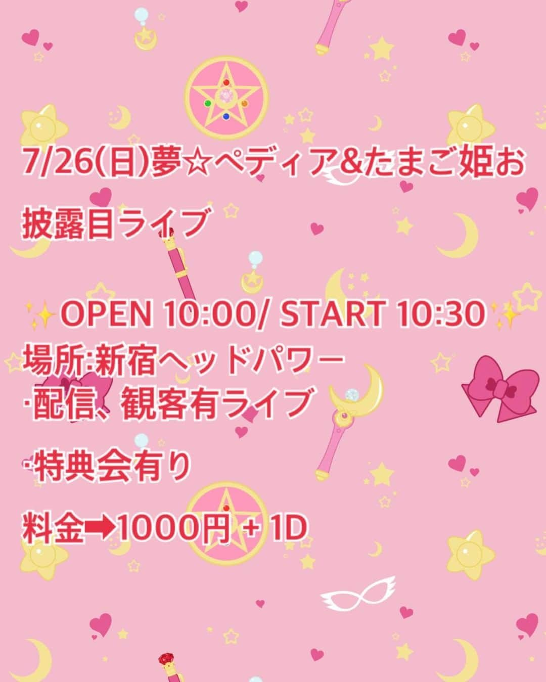 ありぃさんのインスタグラム写真 - (ありぃInstagram)「夢☆ペディアのデビューライブはあと16日です！😲通常チケットはオンラインでも買えます！ 19枚残ってます🎫  AチケットとSチケットは完売になりました！ありがとうございます😊  https://lovemax.saleshop.jp/items/31361401  Only 16 days until Yumepedia’s debut live! It’ll also be live-streamed and I’ll post the information for that as it becomes available 🤗💛 For everyone that’s in Japan, you can buy a ticket here for ¥1000!  https://lovemax.saleshop.jp/items/31361401  。 。 。 #kaigaiidol #idols #jpopidol #aidoru #kawaii #可愛い #アイドル #タレント #youは何しに日本へ #新shock感 #夢ペディア #Yumepedia #blackgirlsarekawaii #kawaiiblackgirls #自撮り女子 #セルカ」7月10日 13時48分 - arijapan_