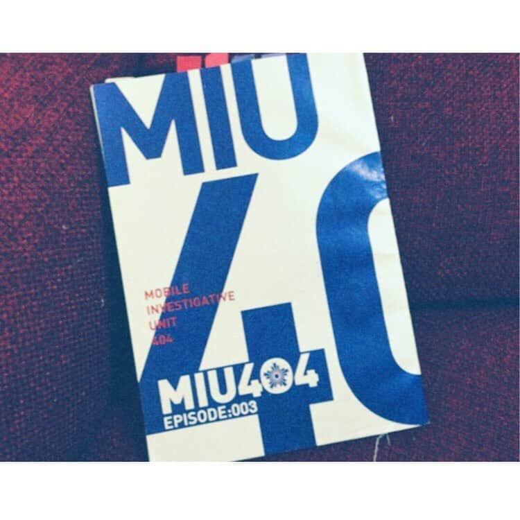 土井玲奈さんのインスタグラム写真 - (土井玲奈Instagram)「【出演情報】 TBS 金曜ドラマ「MIU404」 本日 7/10 22:00〜 3話に出演させて頂きます。 通信指令本部受理台・本間役です。  今回は通信司令本部活躍予定です！  役作りで 通信指令本部のドキュメンタリー番組見倒したのですが  終始切迫した空気。 緊張の糸がびっしり張り巡らされたような本部。  受理台の方は通報者との会話中 声は冷静ですが 滝のような汗を吹き出しているなど 体に異変が起きるくらいの緊張状態で対応している姿に非常に感動し、 極限の緊張の中で心折れずに冷静でいるって どんな感覚なんだろう、、 と思いながら役作りしてました。  ぜひチェックして下さいね☆  #miu404 #tbs金曜ドラマ ##綾野剛 さん#星野源 さん#岡田健史 さん#橋本じゅん さん#麻生久美子 さん#生瀬勝久 さん #tvdrama #일본드라마 #电视剧 #電視劇 #dramatelevis #ละครโทรทัศน์ #actress #japaneseactress #일본의여배우 #日本女演员 #日本女演員 #aktrisjepang #นักแสดงหญิง #instadaily #iphoneography #actress_jp #actresslife  #actressgallery #tokyo #osaka」7月10日 13時45分 - doixreina