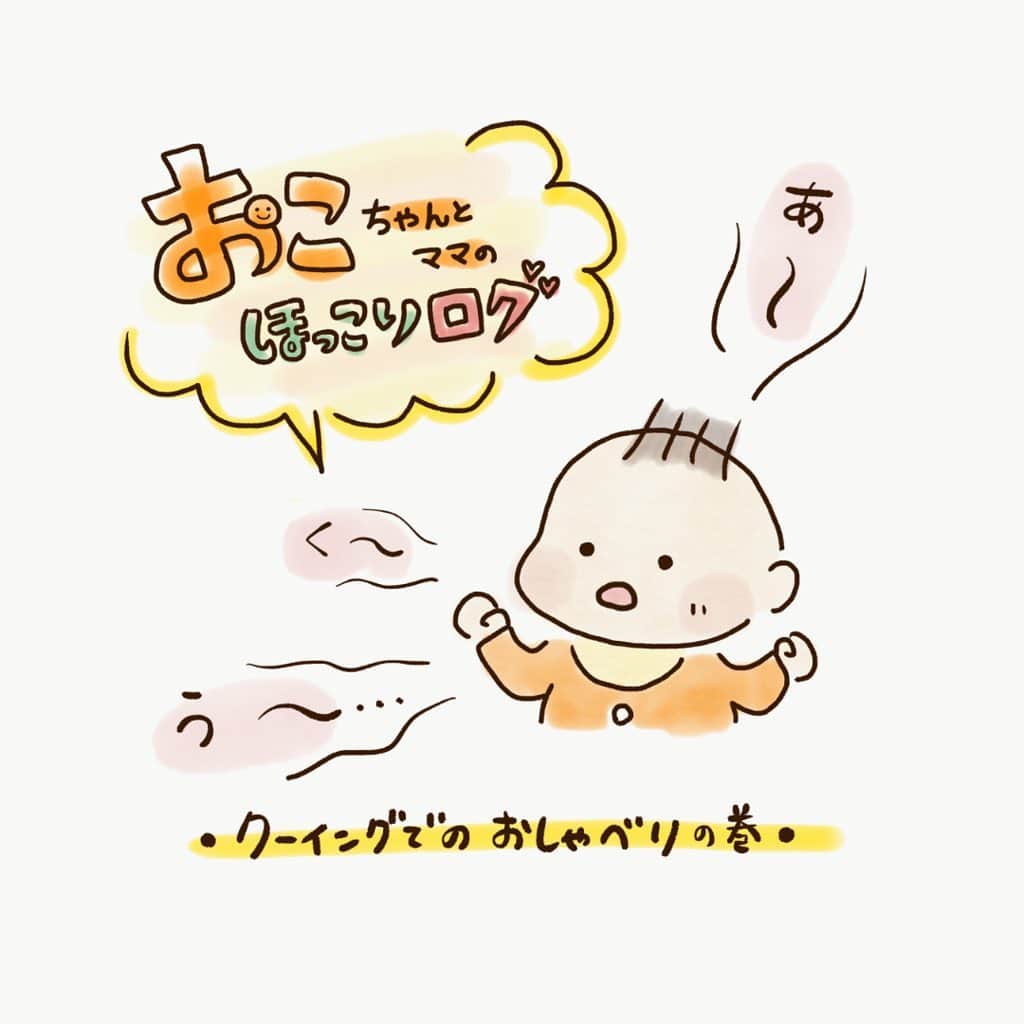 株式会社はぐくみプラスのインスタグラム
