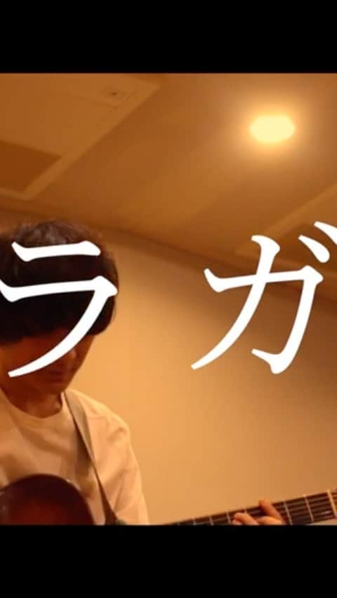 石崎ひゅーいのインスタグラム：「弾き語り」