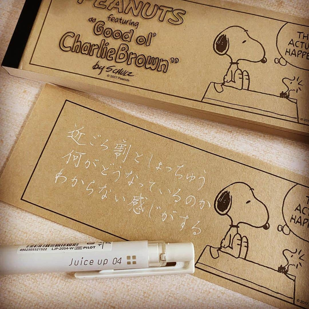 カタダマチコ -kamiyajuku-さんのインスタグラム写真 - (カタダマチコ -kamiyajuku-Instagram)「\ PILOT juice up 0.4㍉ ( @pilot_corporation )/ クラフト紙にも発色の良いジュースアップ、とても好きです。 スヌーピーの名言ググってみて、今朝何食べたかも思い出せない自分にちょうど良さそうなやつを書いた。 . . #字#ボールペン#ボールペン字#ボールペン字講座#硬筆#筆#筆記用具#手書きツイート#文字#美文字#習字#ペン字#ペン習字#書道#毛筆#筆#スヌーピー #calligraphy#Japanesecalligraphy#japan#japanese#japaneseart#tokyo#ballpointpen#my_pilotpen#SNOOPY」7月10日 14時09分 - machiko798