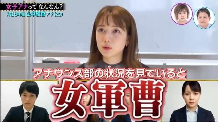 弘中綾香　ファンアカウントのインスタグラム：「『ノブナカなんなん？』 弘中アナ密着ロケ⑥ 弘中先輩新人研修任せられるPart1 弘中チルドレン ・  #ヒロナカなんなん  #ノブナカなんなん #弘中綾香 #弘中ちゃん #弘中 #弘中アナ #千鳥ノブ #ノブ #エミリン #山田裕貴 #gomiismoney  #女軍曹  #佐々木一真  #佐藤ちひろ  #安藤萌々  #渡辺瑠海」