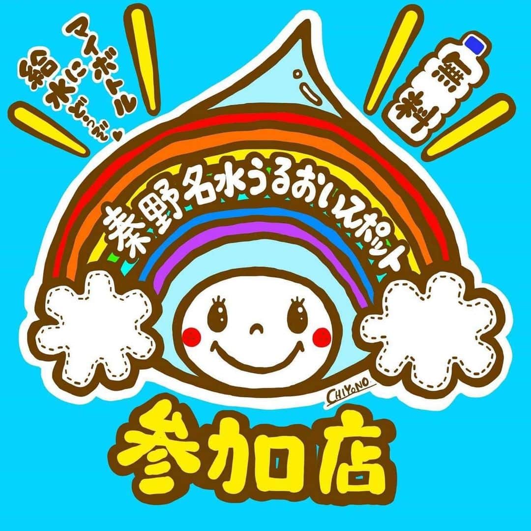 新進建設のインスタグラム