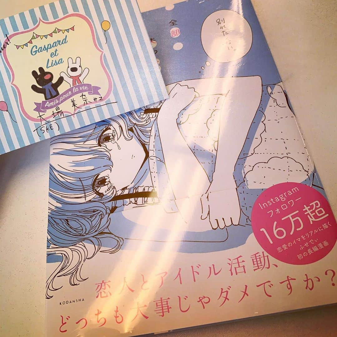 大場美奈さんのインスタグラム写真 - (大場美奈Instagram)「🌼 Instagramで見つけた日から #ふせでぃ さんの描く絵が、話が大好きで 勝手にファンで応援しておりました。 そしてなんとお手紙と共に届きました…🤭📮 うれしい😢ありがとうございます！💐」7月11日 0時06分 - obamina__43