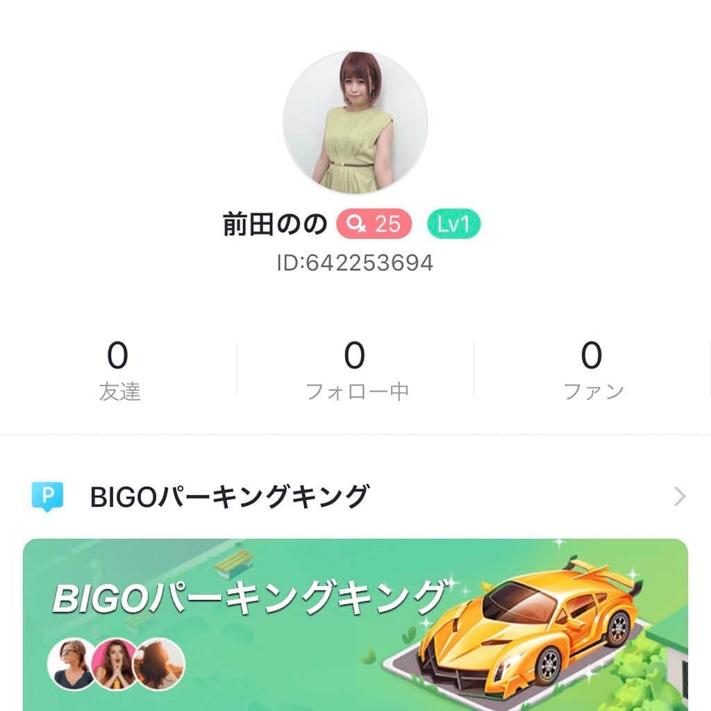 前田のののインスタグラム：「配信ライブを定期的にやっていきたいたおもいます^ ^ なにもわかりませんがぜひみなさん応援よろしくお願いします✨  アプリをダウンロードして 私のアカウントを検索してフォローしてね！！！  本日！17時半〜18時半まで初めての配信します！よろしくねー♡  #bigolive  #前田のの #AV女優 #ライブ配信」