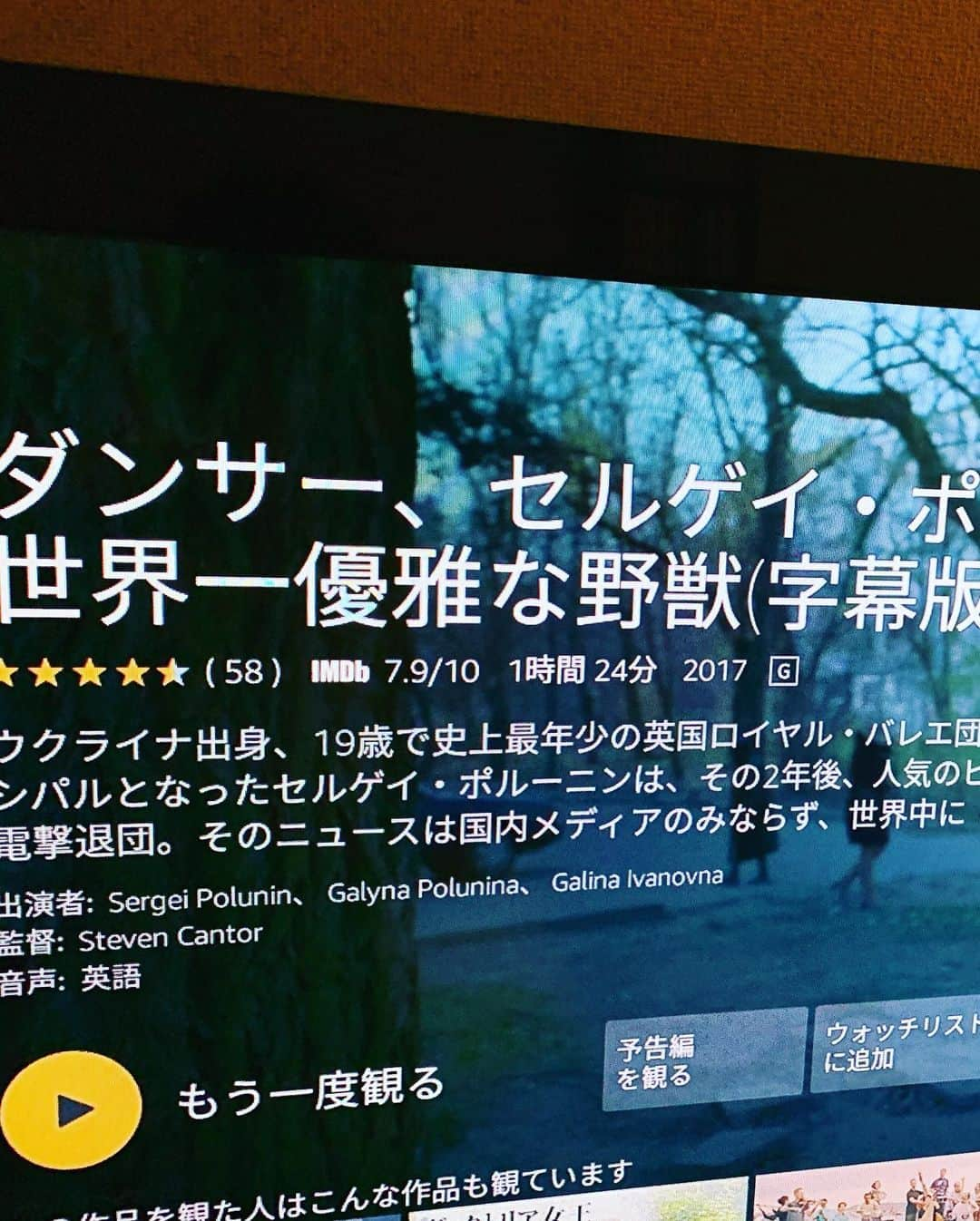 熊谷岳大さんのインスタグラム写真 - (熊谷岳大Instagram)「映画「ダンサー、セルゲイ・ポルーニン　世界一優雅な野獣」 ドキュメンタリー映画良かったです‼️ 天才ダンサーの美しさ、苦悩、 家族😊 ご縁‼️ ポルーニンのダンス凄かったです😃 身体も美しい〜‼️ 是非に〜‼️ しなやか〜‼️ #映画 #ダンサーセルゲイポルーニン  #世界一優雅な野獣 #ドキュメンタリー #バレエ #天才 #美しい #影 #家族 #筋肉 #すごい #跳躍 #良かった #水野晴郎 先生 #ムービーム #エイエイガー #amazonプライム」7月11日 1時22分 - garichu.kuma