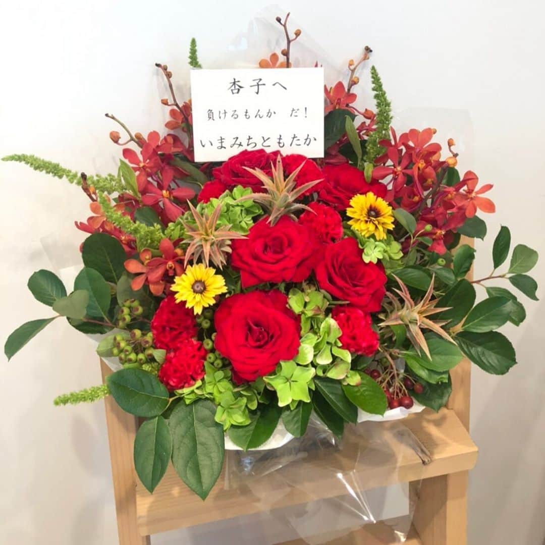 杏子さんのインスタグラム写真 - (杏子Instagram)「イマサから  『GOHCAGO』へのお花がAugustaに届きました。  Messageをかえて。。。  泣けてきた。  『負けるもんか』がこんなふうに滲みるなんて。  ありがとう💕」7月10日 16時34分 - kyoko_anzu