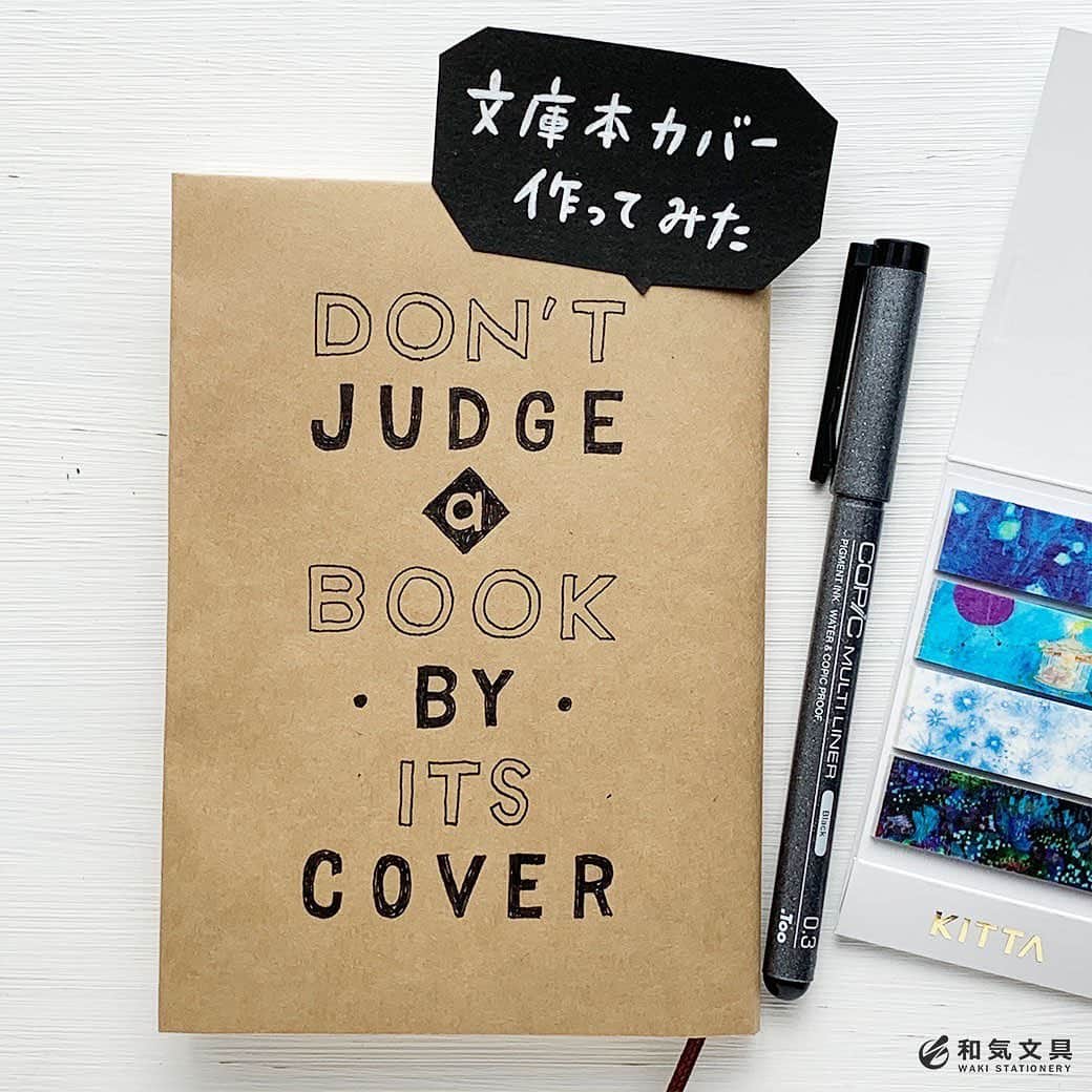 文房具の和気文具のインスタグラム：「今回は『文庫本カバー』を作ってみました。A4サイズのクラフト紙を文庫本サイズに折って、表紙に文字を手描き。 文字は9月発売予定の和気文具のNEW書籍の中に掲載している書体を使って書いてみました～。 ・ 発売まで待ち遠しいNEW書籍なんですが、今回の本は前回の本とはガラッと違う内容で、書体の種類やイラストをたっぷり掲載しています。書籍の活用方法も、これからちょこちょこご紹介していきますね。発売開始までわくわく気分を高めていただけると嬉しく思います。 ・ #文房具好き #文具好き #文房具大好き #文房具好きな人と繋がりたい #文房具マニア #文房具屋 #文具店 #文具女子 #文具好朋友 #手帳デコ #手帳の使い方 #手帳時間 #手帳好きさんと繋がりたい #notebooklover #stationeryholic  #和気文具」