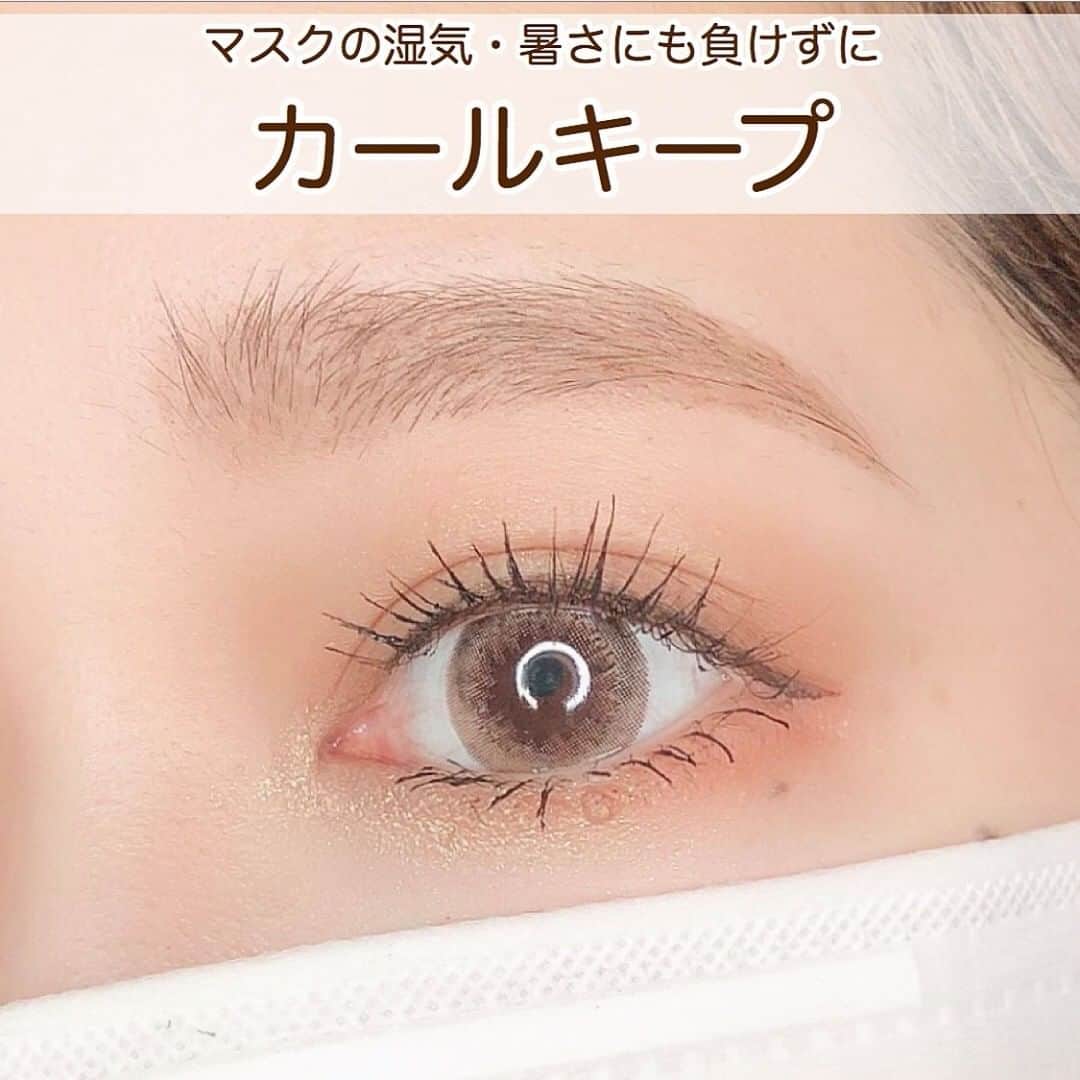スカルプDのまつ毛美容液のインスタグラム：「【盛れるマスクアイメイク🌟】 ⠀ マスクメイク成功の鍵を握るアイメイク👀⠀ 明るい印象を与えるアイメイクにチェンジしませんか🌼⠀ ⠀ 今回はスカルプDのまつ毛美容液プレミアムと、 マスカラ（ブラック）・アイライナー（ダークブラウン）を使って、 マスクメイクをご紹介します♡⠀ ⠀ 実は目元を華やかにする時に大事なのは⠀ まつ毛のカールキープ💡⠀ ⠀ カールが下がると、まつ毛に光がさえぎられてしまい、 暗い印象になってしまいます😢⠀ ⠀ カールキープ成分が配合されているまつ毛美容液プレミアで まつ毛ケアとカールキープどっちも叶えましょう✨ ⠀ ⠀ ぜひチャレンジしてみてくださいね❤ ⠀ ⠀ #スカルプd #まつ毛美容液 #スカルプdまつ毛美容液 #スカルプdまつげ美容液 #まつげ美容液 #目元美容液 #まつ毛 #eyelash #マツエク #まつ毛カール #アイラッシュ #まつ毛エクステ #まつげエクステ #ボリュームラッシュ #目元ケア #美まつ毛 #目元美容 #美容 #makeup #コスメ好きさんと繋がりたい #お洒落さんと繋がりたい #コスメ垢さんと繋がりたい #女子力アップ #女子力向上委員会 #おこもり美容 #おうち美容 #マスカラ #アイメイク #メイク動画 #マスクメイク」