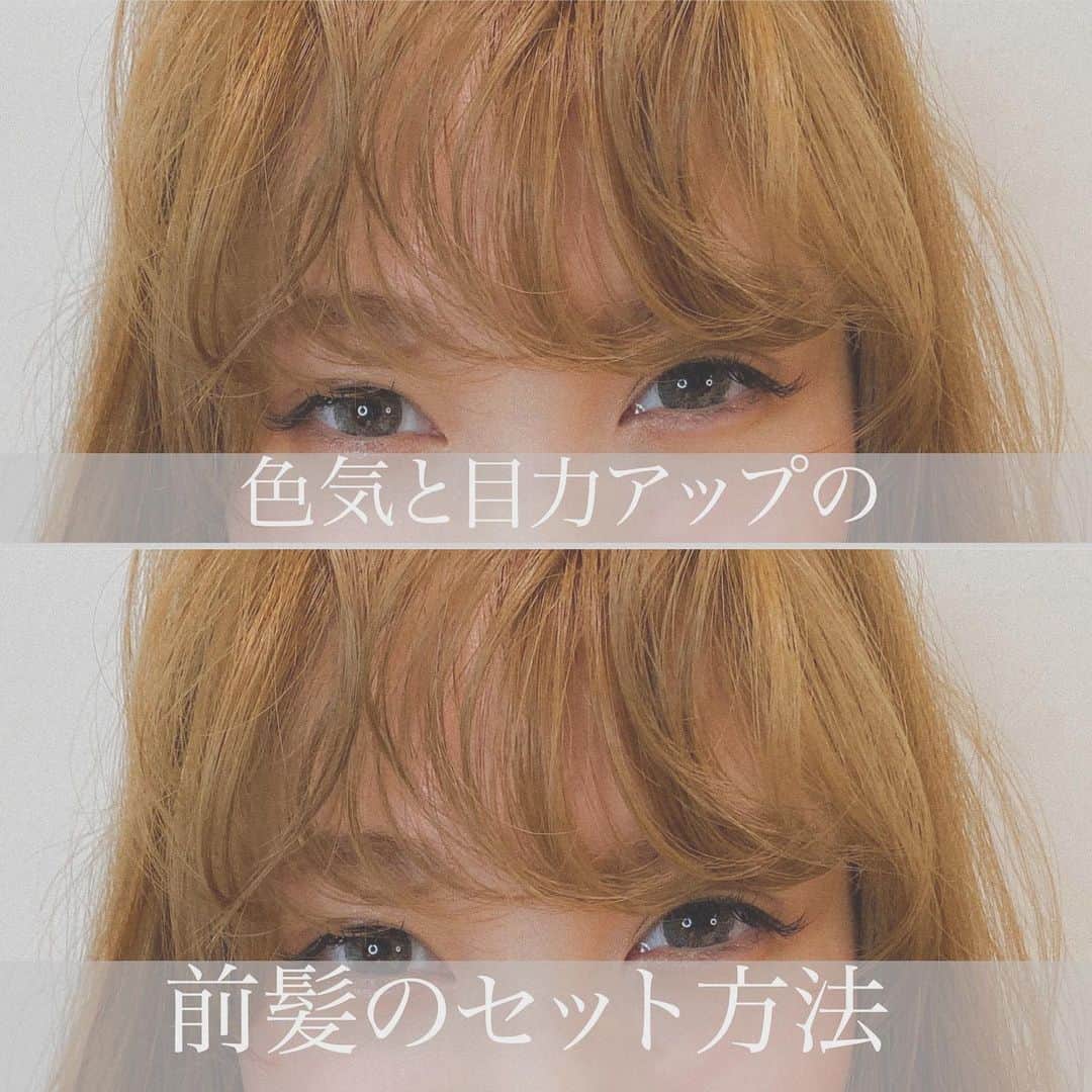 渡辺義明のインスタグラム：「▶︎▶︎横にスワイプで作り方の動画になります▶︎▶︎ ・ 覚えておいて損はない❗️前髪セット方法☝️✨ ・ 正直な話、梅雨の時期には向きません。。 ですが、覚えてやってみると、世界が変わります🌍 ・ 【動画の中の使用アイテム】 ✔️コーム ✔️#ホリスティックキュア26㎜ ✔️#スウィングムーブヴェール ・ @koiemisaki がセルフでやっております🙋🏼‍♀️ ・ 完全版は @watanabeyoshiaki TOPのURLからYouTubeをご覧ください😊 ・ 良かったら動画を保存してくださいね☺️🙏 ・ #前髪セット #前髪スタイリング #セルフスタイリング #セルフヘアアレンジ #セルフヘアアレンジ動画 #髮型 #捲髮 #造型 #데일리룩 #เสื้อผ้าแฟชั่น #发 #头发　 #时尚 #染发 #머리카락 #웨이브 #salontube #サロンチューブ #미용사」