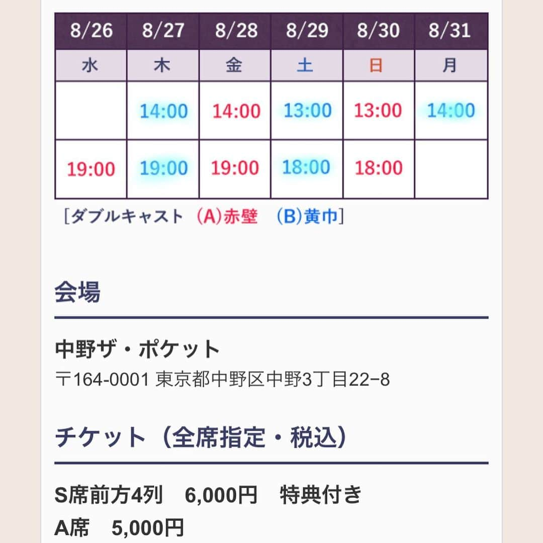 佐藤梨菜さんのインスタグラム写真 - (佐藤梨菜Instagram)「本日7月10日よりTOブックスさんより 原作『三学演義』が発売です！ 佐藤は江尻桃寧ちゃん役で舞台版に出演（黄巾チーム）させていただきます °+歌ありダンスあり殺陣あり+° このご時世、、、エンタメを届けられることの楽しさ嬉しさを噛みしめつつ皆様に素敵な作品をお届けするので観劇に来ていただけると嬉しいです:) よろしくお願いします＾＾ ↓🎫予約↓ プロフィールの欄からHPに飛べるのでそこからお願いします 佐藤予約してくれると嬉しいです🥺  #三学演義　#舞台 #中野ザポケット#観劇　#エンタメ #いいね　#コメントください #좋아요 #좋아요환영 #팔로우미」7月10日 17時15分 - _ri7_s2