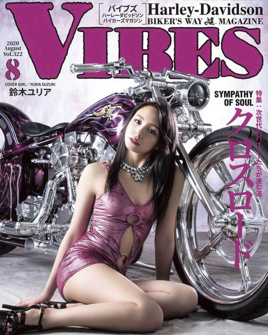 鈴木ユリアのインスタグラム：「. 改めまして7月10日(金) 本日初表紙#vibes 発売日です。 嬉しい限りです。 全国の書店、amazonでご購入可能です。 是非お手にとって下さい😈🖤」