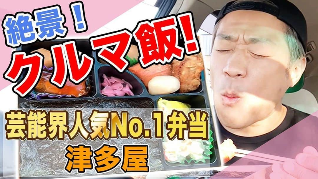 はなわさんのインスタグラム写真 - (はなわInstagram)「YouTubeはなわチャンネル。 新企画！クルマ飯！ 是非ご覧ください〜。 https://youtu.be/mjgK549iAz8」7月10日 18時06分 - naoki_hanawa