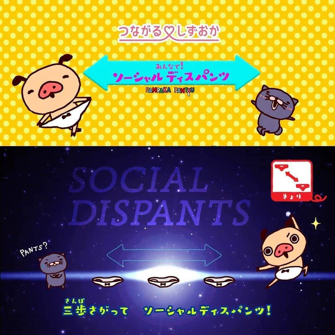 パンパカパンツ公式のインスタグラム