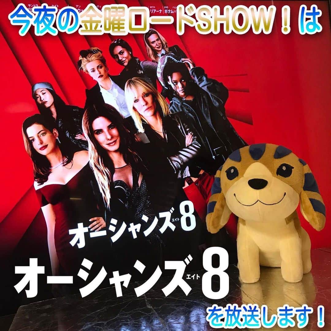 日本テレビ「金曜ロードSHOW!」のインスタグラム