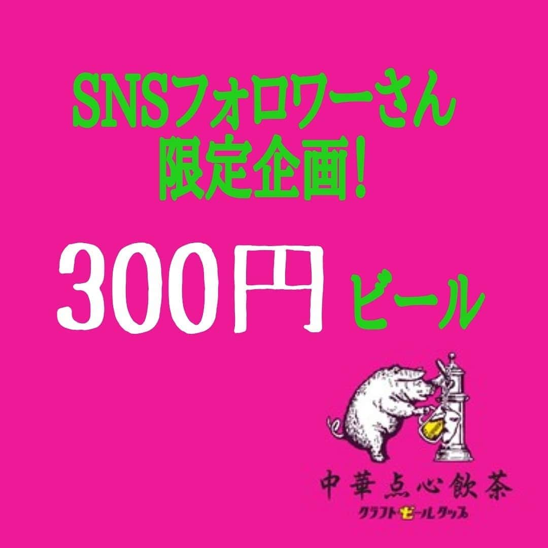 シュタインハウス新宿のインスタグラム