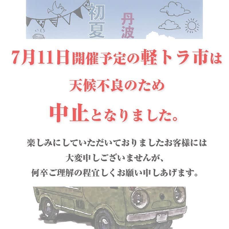 丹波焼の郷（公式）のグルメインスタ