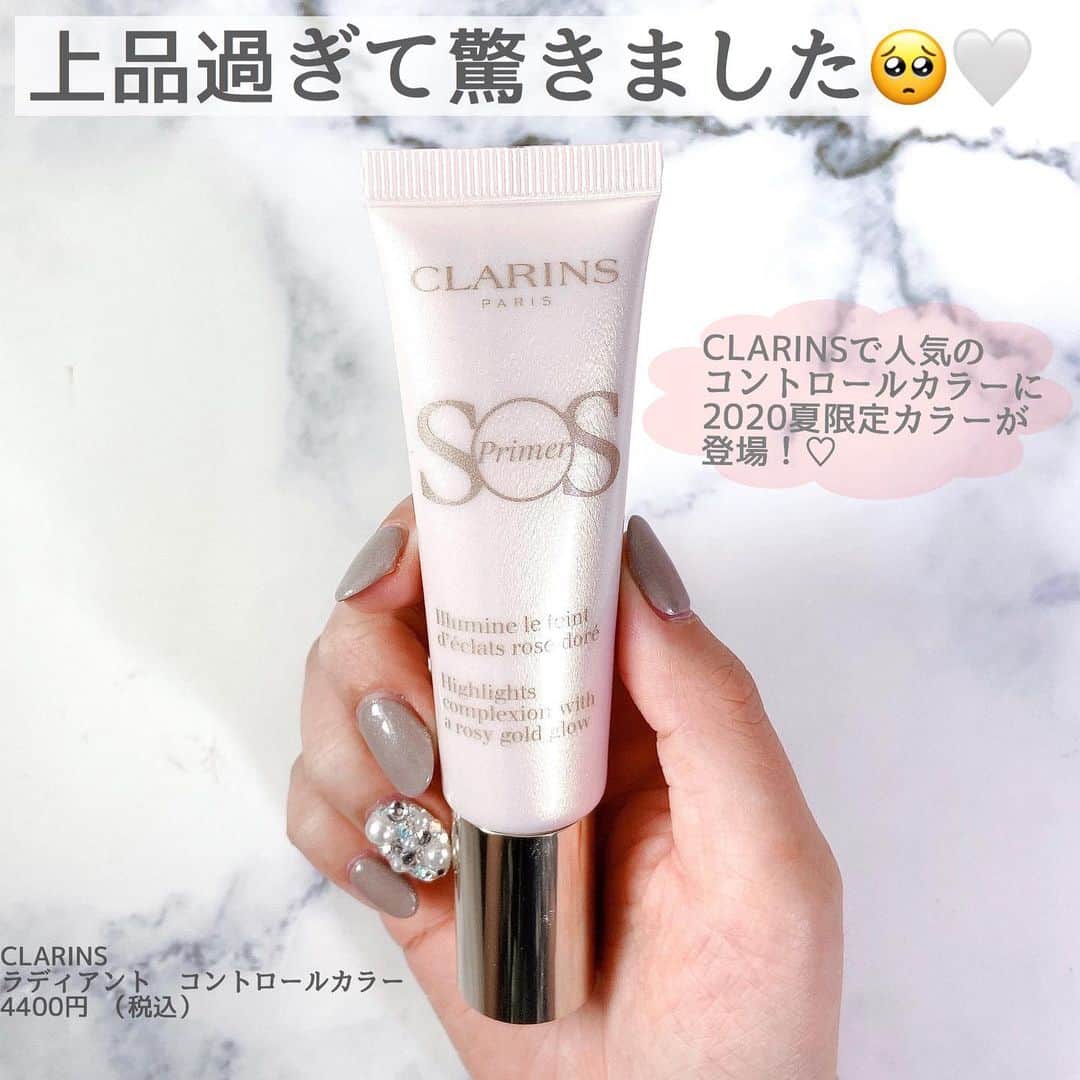 HowTwo!のインスタグラム：「. CLARINS の2020夏限定下地が上品で可愛すぎる...✨﻿ ﻿ ﻿ 今回は﻿ ﻿ 【 CLARINS ラディアントコントロールカラー】﻿ ¥4400（税込)  @clarinsjp ﻿ ﻿ をご紹介します🌙　スワイプしてね☞﻿ ﻿ ﻿ ─･･─･･─･･─･･─･･─･･─･･─･･─･･─﻿ ﻿ HowTwoでは、プレゼントキャンペーンを実施予定🎁﻿ ぜひ、＠howtwo_tv をフォローしてね﻿ ﻿ また、HowTwoでは紹介するコスメを募集中💄﻿ #HowTwo もしくは @howtwo_tv でタグ付けしてね💕﻿ ﻿ ─･･─･･─･･─･･─･･─･･─･･─･･─･･─」