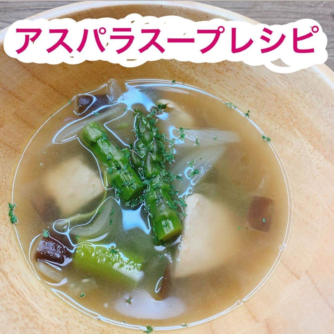 西野未姫さんのインスタグラム写真 - (西野未姫Instagram)「アスパラスープレシピです😆 朝ごはんにオートミールを入れて食べるのもおすすめです💓 #ヘルシーレシピ  #ダイエット #スープレシピ」7月10日 19時15分 - nishinomiki_official