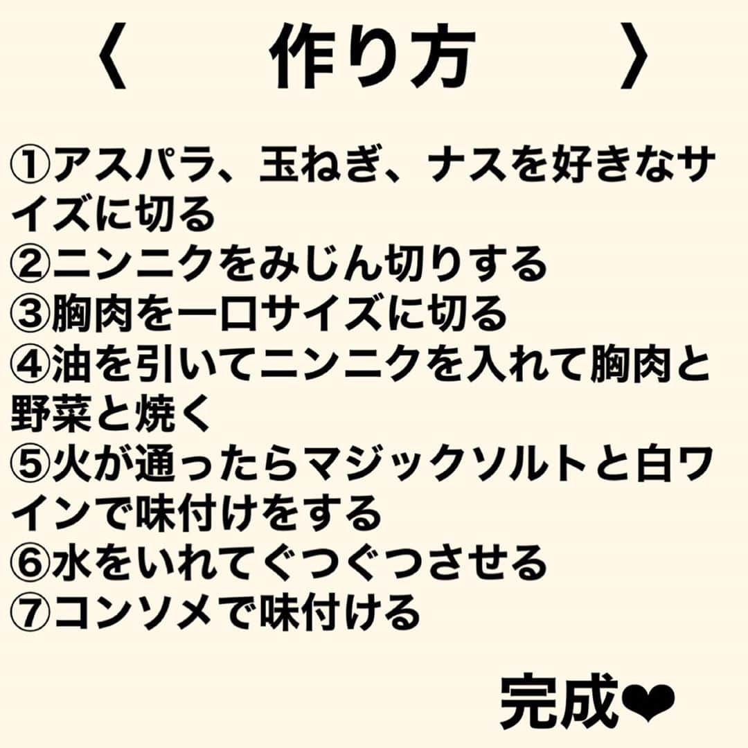 西野未姫さんのインスタグラム写真 - (西野未姫Instagram)「アスパラスープレシピです😆 朝ごはんにオートミールを入れて食べるのもおすすめです💓 #ヘルシーレシピ  #ダイエット #スープレシピ」7月10日 19時15分 - nishinomiki_official