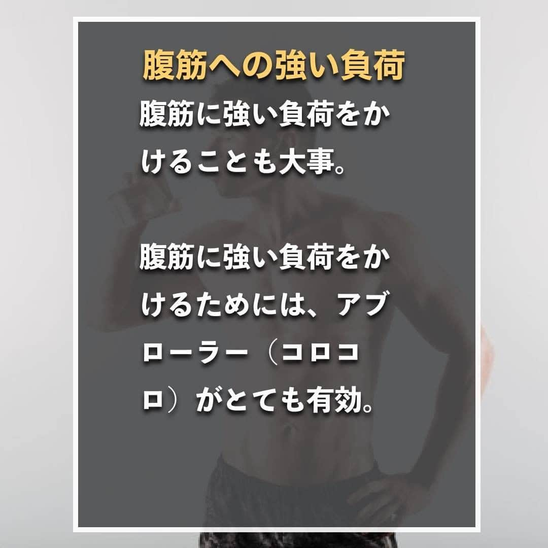 山本義徳さんのインスタグラム写真 - (山本義徳Instagram)「【最短でシックスパックを作る方法】  腹筋を鍛えている方であれば、 誰でもシックスパックを作りたいと思います。  そこで今回は、かっこいいシックスパックの作り方について 解説いたします⛱  是非参考にしていただけたらと思います💪  #シックスパック #シックスパックチャレンジ #シックスパック女子になる #腹筋女子 #腹筋 #腹筋トレーニング #腹筋割りたい #筋トレ #筋肉 #エクササイズ #筋トレダイエット #筋トレ初心者 #筋トレ男子 #ボディビル #筋肉女子 #肉体改造 #筋トレ好きと繋がりたい #筋トレ好き #トレーニング好きと繋がりたい #トレーニング男子 #ボディビルダー #筋スタグラム #筋肉男子 #筋肉好き #筋肉つけたい #トレーニング大好き #トレーニング初心者 #トレーニーと繋がりたい #筋肉トレーニング #山本義徳」7月10日 20時00分 - valx_kintoredaigaku