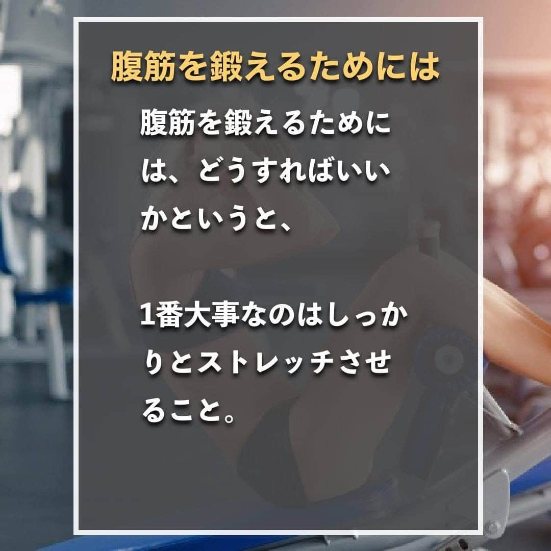 山本義徳さんのインスタグラム写真 - (山本義徳Instagram)「【最短でシックスパックを作る方法】  腹筋を鍛えている方であれば、 誰でもシックスパックを作りたいと思います。  そこで今回は、かっこいいシックスパックの作り方について 解説いたします⛱  是非参考にしていただけたらと思います💪  #シックスパック #シックスパックチャレンジ #シックスパック女子になる #腹筋女子 #腹筋 #腹筋トレーニング #腹筋割りたい #筋トレ #筋肉 #エクササイズ #筋トレダイエット #筋トレ初心者 #筋トレ男子 #ボディビル #筋肉女子 #肉体改造 #筋トレ好きと繋がりたい #筋トレ好き #トレーニング好きと繋がりたい #トレーニング男子 #ボディビルダー #筋スタグラム #筋肉男子 #筋肉好き #筋肉つけたい #トレーニング大好き #トレーニング初心者 #トレーニーと繋がりたい #筋肉トレーニング #山本義徳」7月10日 20時00分 - valx_kintoredaigaku