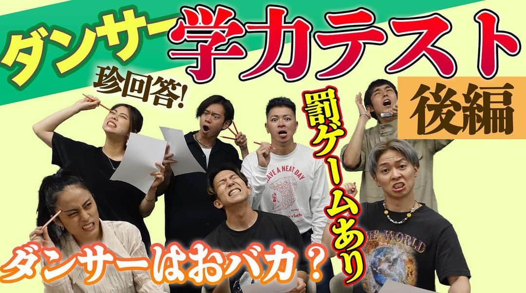Kazuki Hamamotoのインスタグラム：「#カズキのタネ  学力テスト　後編 公開されました！  前編と合わせて是非ご覧ください✏️  YouTubeへはプロフィールのリンクから👍  https://youtu.be/RjDqceC1El4」