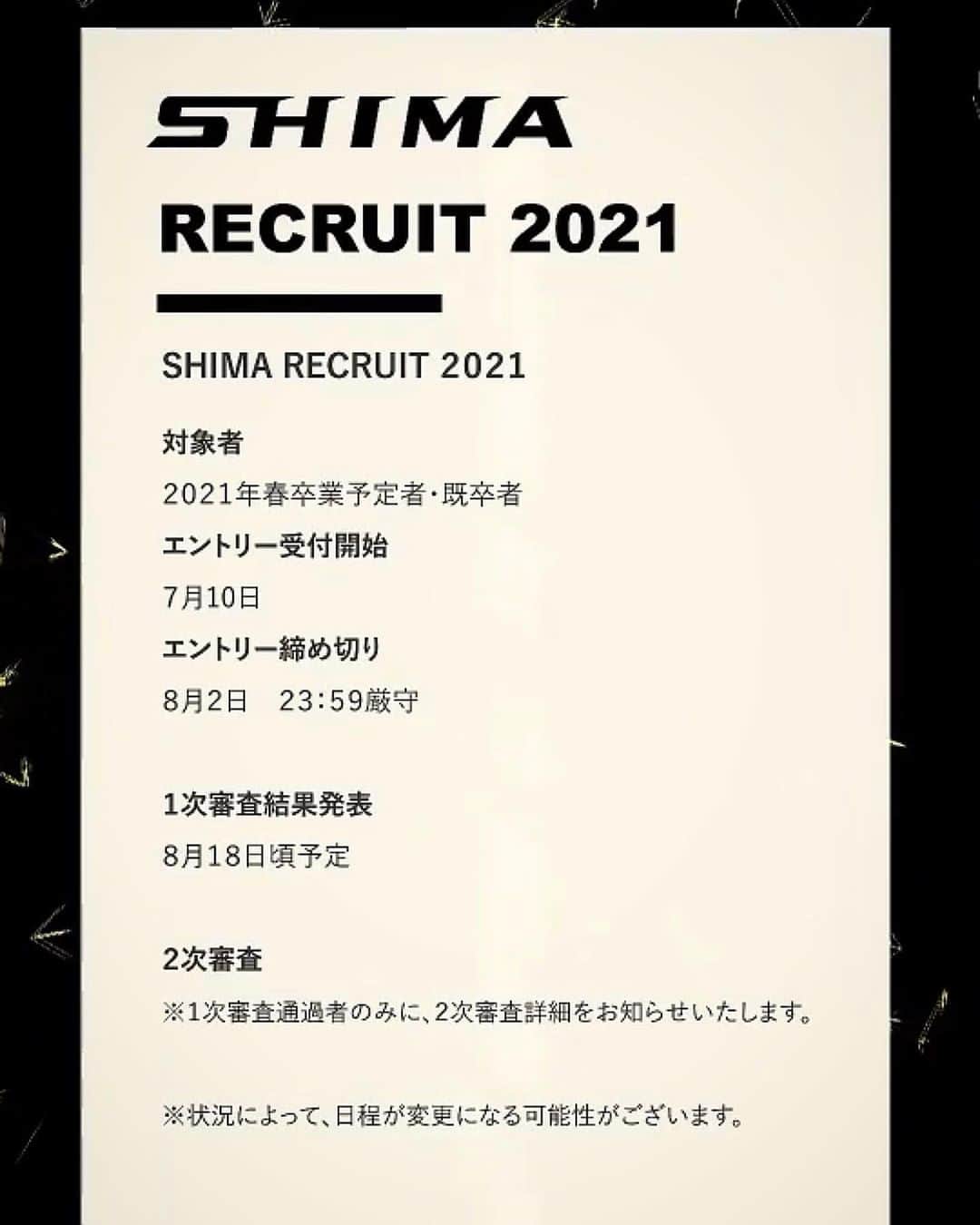 奈良裕也さんのインスタグラム写真 - (奈良裕也Instagram)「✂️SHIMA STAFF 2021年度 採用(新卒・既卒)   2021年春入社募集を行なっております。 詳細は下記の通りです。 http://www.shima-hair.com/recruit/」7月10日 20時23分 - yuyanara