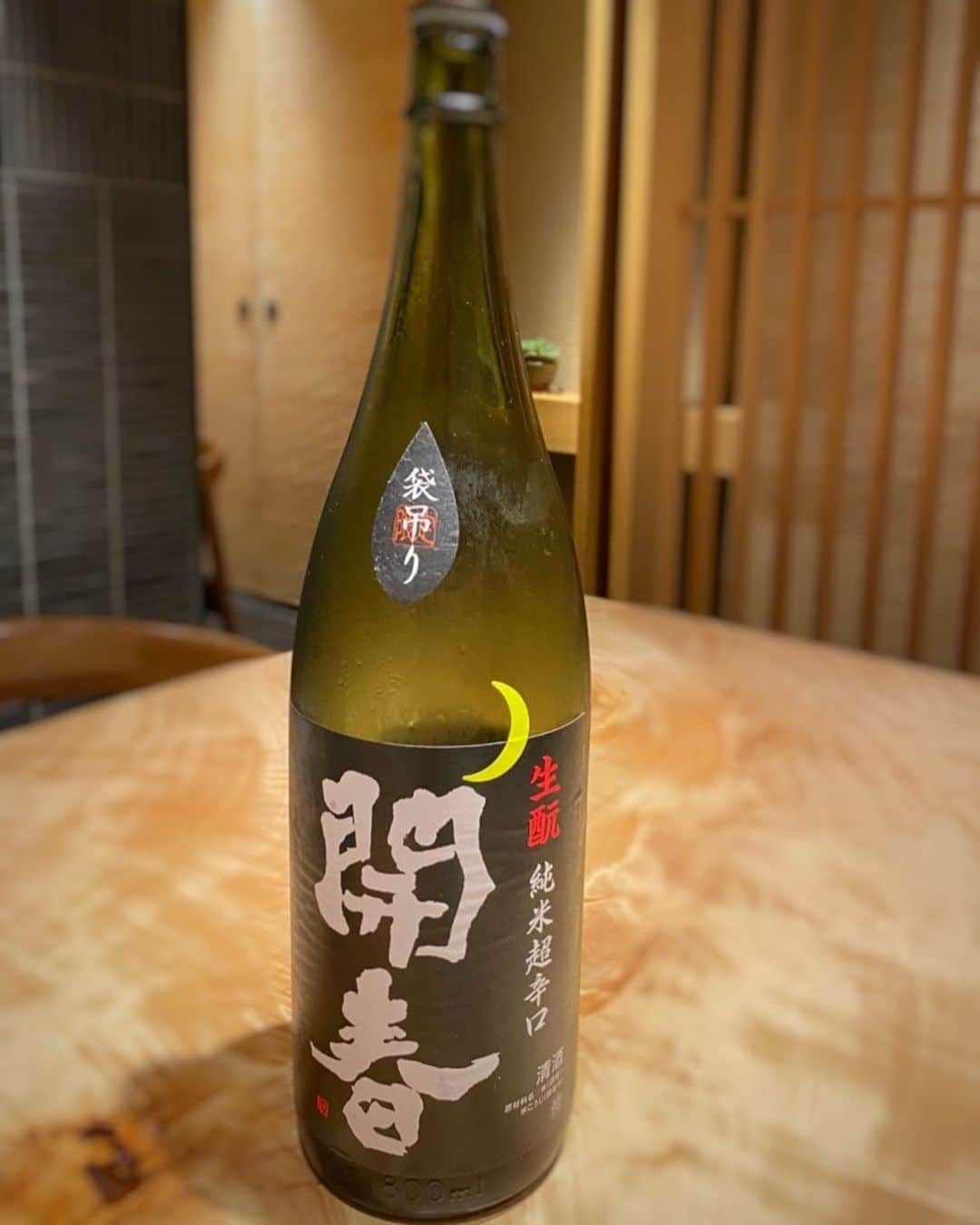 香西かおりのインスタグラム：「. 優しい口当たりが、はかどります☺️ 伝統的な製法で作っているお酒だそうです . #島根県 #若林酒造 #開春  #日本酒 #香西かおり #酒スタグラム」