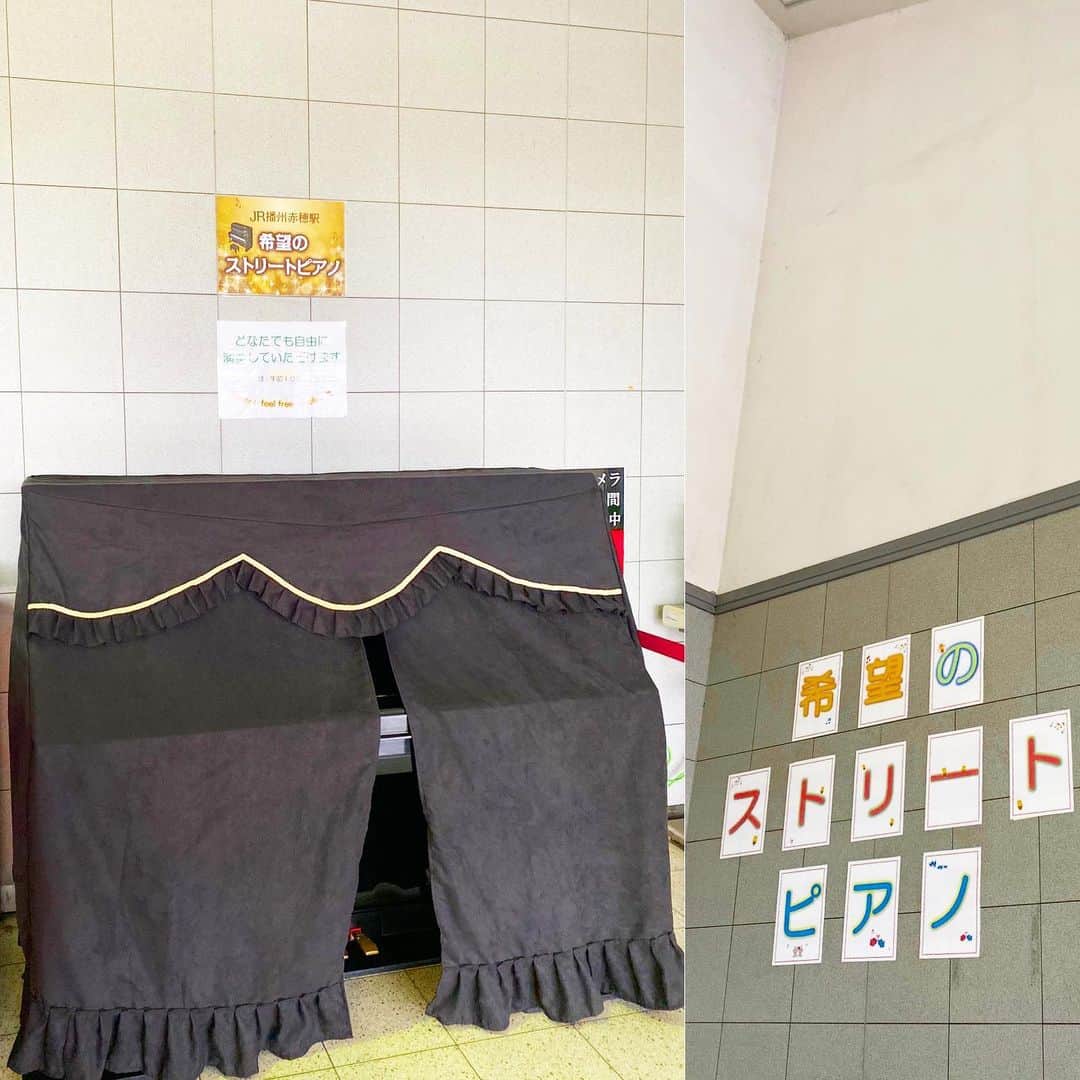 のインスタグラム：「播州赤穂駅 久しぶりに播州赤穂駅に立ち寄ると 『ストリートピアノ』が🎹🎶 演奏の場面に出会えるでしょうか…  #播州赤穂 #赤穂 #播州赤穂駅 #ピアノ #ストリートピアノ」