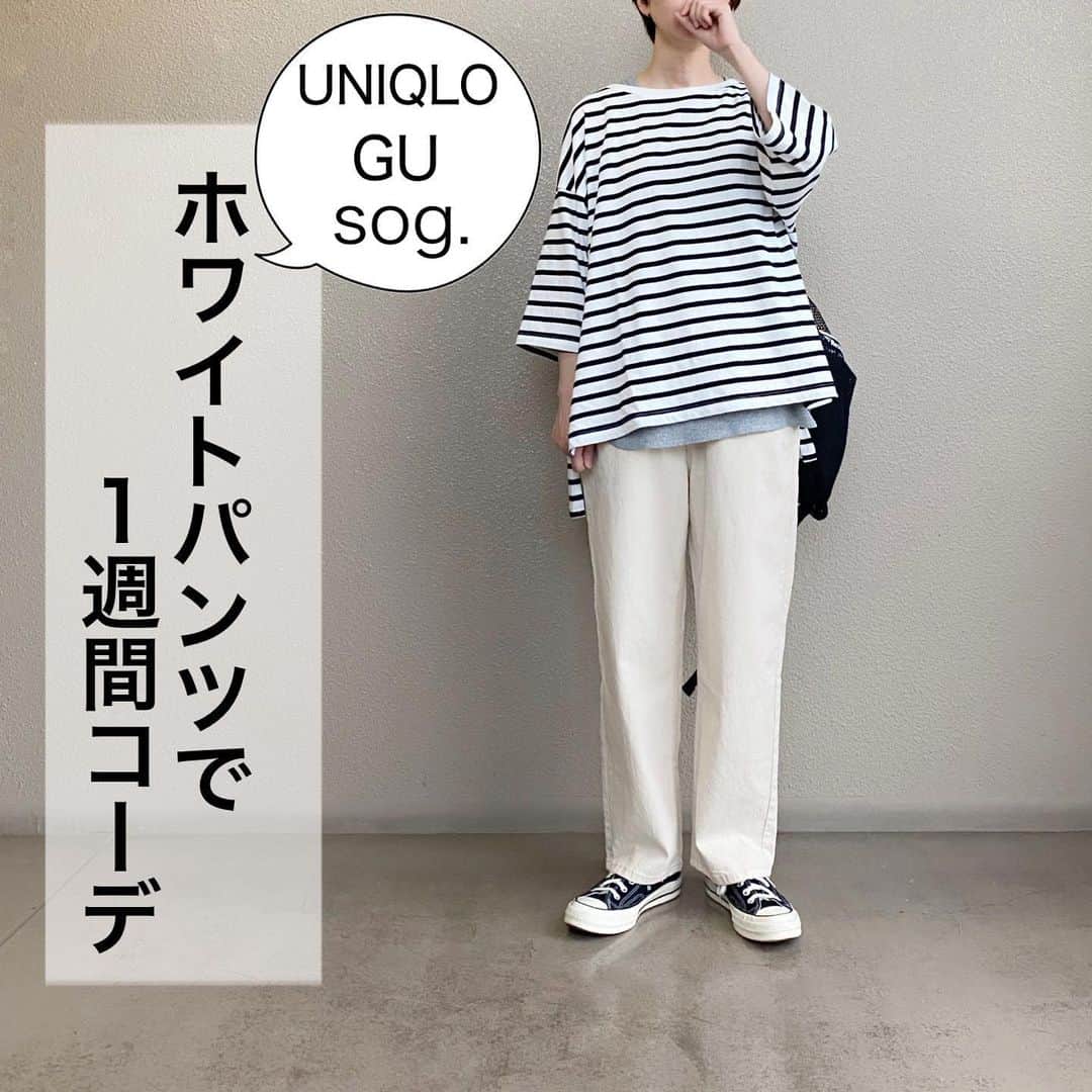 Mikiさんのインスタグラム写真 Mikiinstagram 7 10 Fri Uniqlo Gu Sog のおすすめホワイトパンツで １週間コーデ 春夏めっちゃ履いてる マストアイテム 街でも沢山可愛いホワイトパンツコーデ見るよね みんな可愛い 日々研究 Gu