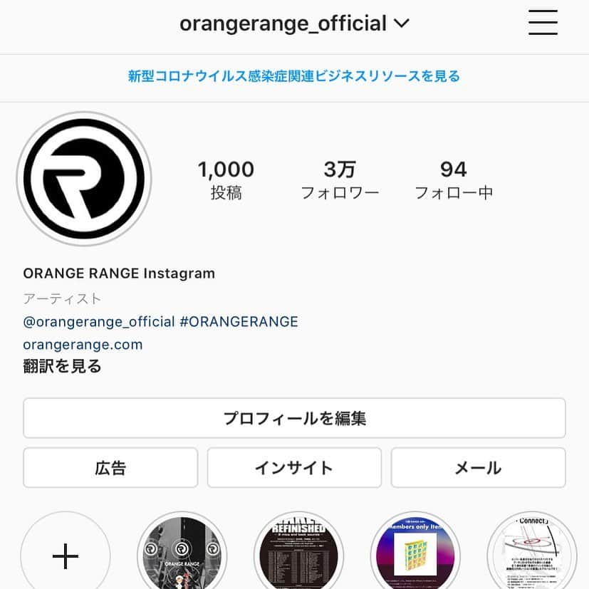 ORANGE RANGEのインスタグラム：「祝1,000 @orangerange_official」