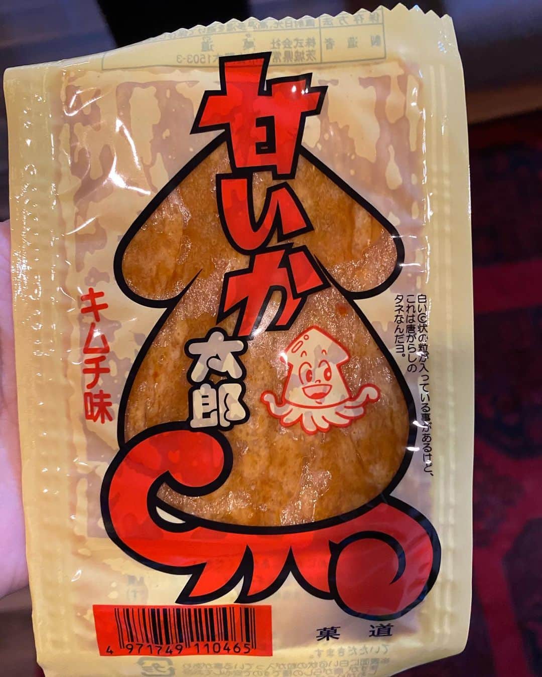のインスタグラム：「これめっちゃ懐かし！！ そう思うのは俺だけ？ #小学生の時よく食べてた　#くそまずい」