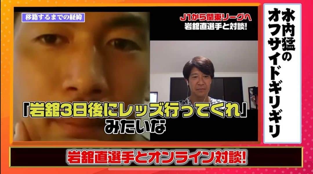 水内猛のインスタグラム