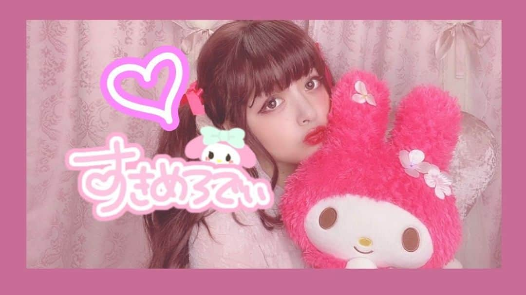 森崎アリスさんのインスタグラム写真 - (森崎アリスInstagram)「🦄💖🎀🦄💖🎀🦄💖🎀 . 動画見てくれた方 ありがとうございました🥺❤️ . 動画内でつけてた カラコンは @pia_contact の フェリアモ/エスプレッソ🍓 . 着色直径:13.5 DIA:14.5 BC:8.6 . まだ見てない方は 是非お色味見てみてください❤️ . . . #カラコン #ワンデー #白石麻衣  #カラコンレポ #カラコンレビュー #カラコンぴあ #カラコン大好き #japan #harajuku #barbie #harajukufashion #pink #pinkfashion #moriari #ピンク星人　#マイメロディ #youtube #地雷女メイク #量産型 #量産型ヲタク #量産型コーデ #量産型メイク #病みかわいい #すきめろでぃ」7月10日 22時33分 - morisaki_alice