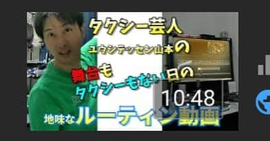 ユウシテッセン山本のインスタグラム