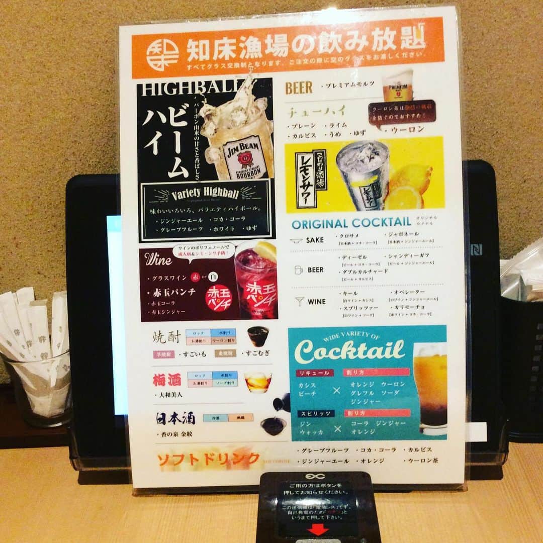 知床漁場 リノアス八尾店のグルメインスタ