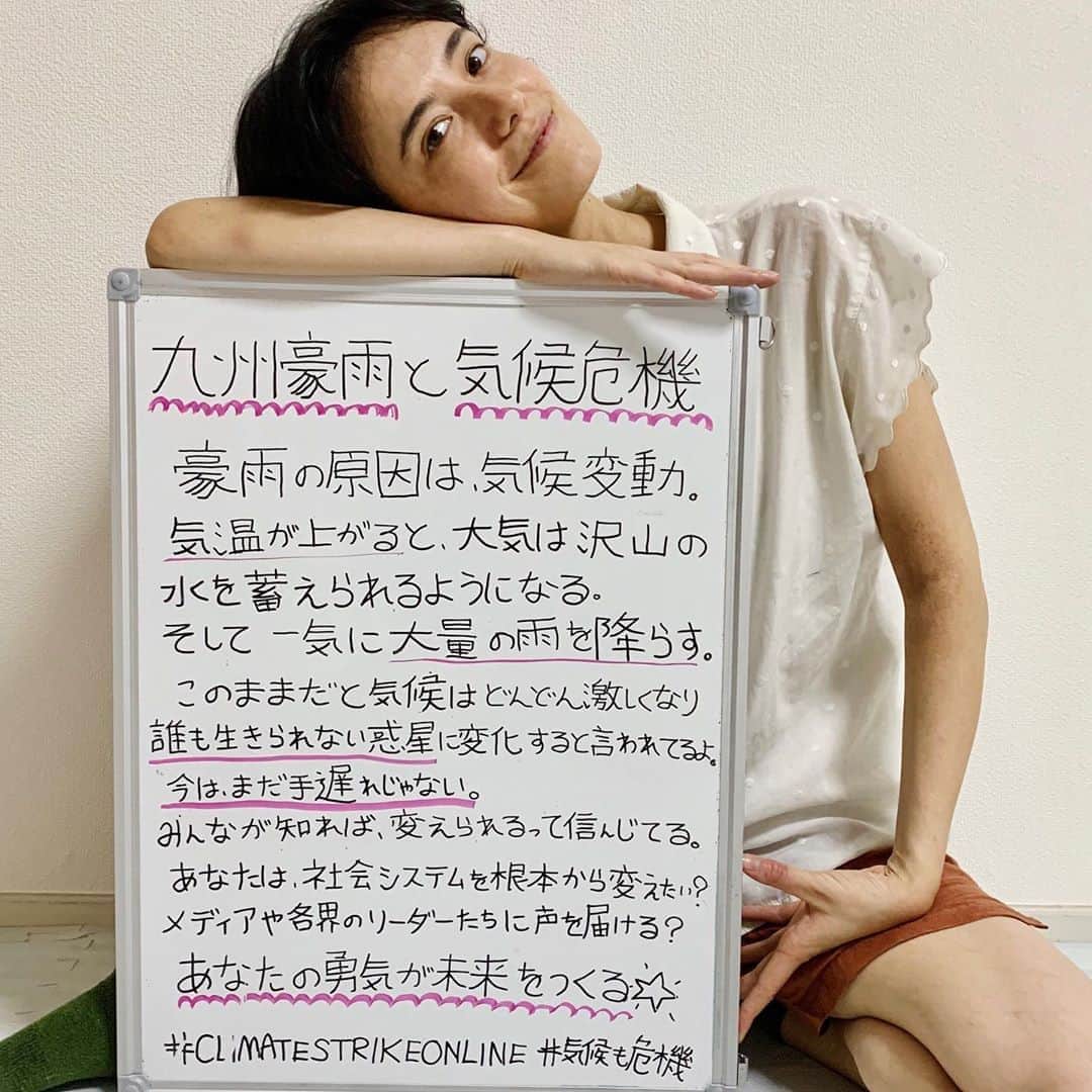 小野りりあんのインスタグラム：「この度の九州豪雨による川の氾濫、土砂災害などにより被害に遭われた方々に心からお見舞い申し上げます。‬ ﻿ 九州のみんなを守るために﻿ 報道されていない﻿ もうひとつ、大切なことがあります。 ﻿ それは、これ以上ヒドイ災害が﻿ こないように﻿ 気候変動対策をすすめるということ。﻿ ﻿ 気候変動暖和の努力を放置し続けることは、 今後も気候変動による﻿ 災害の犠牲になる人たちを無視するのと同じで犯罪とも言えます。 （犯罪として法律を変えようとする国も出てきたよ）﻿  人が割と安全に生き続けられる環境を保つには 地球平均温度を１.5℃以内に収めないといけないんだ。 だけどすでに１.3℃まで上がってしまったって。（世界気象機関情報） ﻿ のんびりするのが大好きな私がいうのも﻿ 不自然な気持ちだけれど、本当に時間がないよ﻿  気候危機をテレビ局もどこのニュースも『トップニュースで』 取り上げる必要があるよ。 ﻿ どうやってそんな社会つくっていこうね？  #climatestrikeonline #気候も危機　#九州豪雨　#気候変動　#温暖化」
