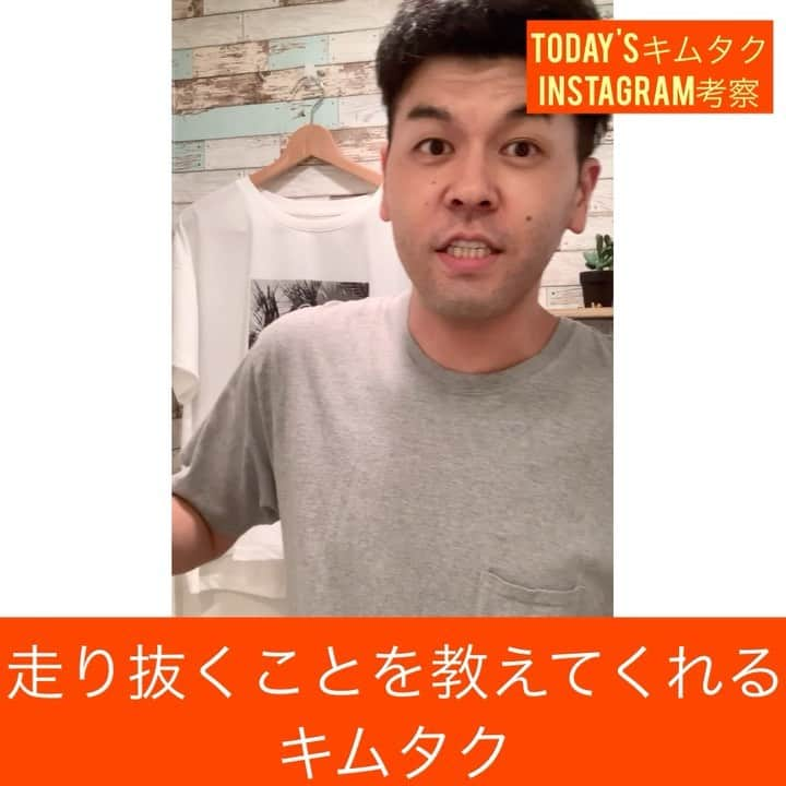 土佐卓也のインスタグラム