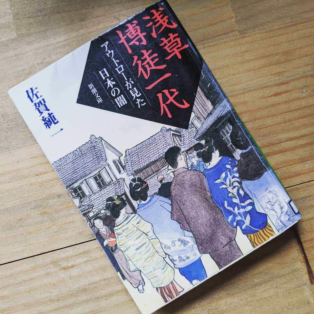 下関マグロのインスタグラム：「ボブ・ディランの本棚にもあったという本を図書館から借りて読みました。久しぶりに読んだけどものすごく面白いね。 #浅草博徒一代  #ボブ・ディラン」