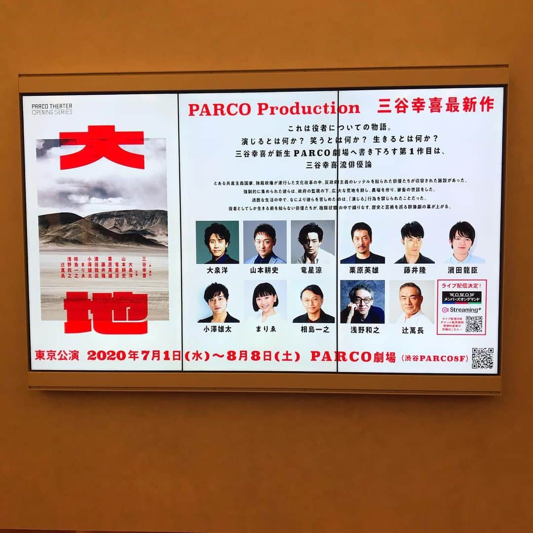 未唯mieさんのインスタグラム写真 - (未唯mieInstagram)「新しくなったPARCOに三谷幸喜さんの舞台を観劇して来ました🎶 音響も更にグレードアップして大変観やすい劇場に進化していました🎊 コロナ渦での舞台制作を、演出から工夫されたという三谷さん作品👍 役者どうしも近づき過ぎない、なるほどの面白い作品に仕上がってました😊🎉 １つ置きに空けて着席した会場は、贅沢な感じ💓 今だけの味わいを楽しみました❣️ ゴメンなさい😅 自分のLIVE開催を考えると、手放しで楽しんでいる場合じゃない💦 コロナ第二波突入か⁉️ と懸念される現在、来年1月のステージもキャンセルが…💧 何とか楽しみにして下さっている方にお届け出来る様に、考えて行きたいと想います😊💖 #parco  #三谷幸喜　#大地 #コロナ渦　#未唯mieライブ  #未唯mie  #ミイ　#みい」7月11日 10時11分 - mie_doux