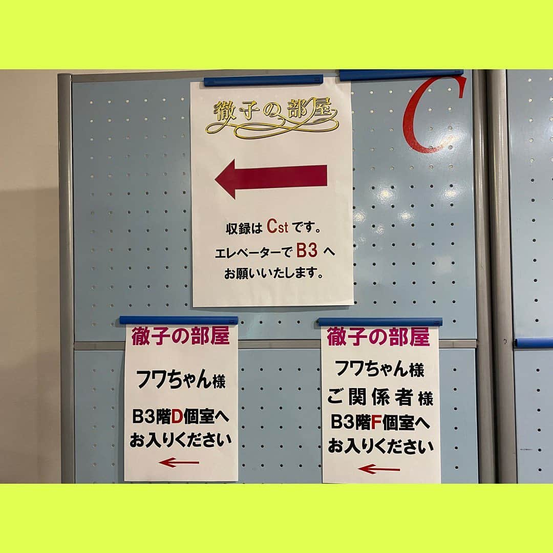 フワちゃんさんのインスタグラム写真 - (フワちゃんInstagram)「ついに徹子ぶちかまし  Japanese no.1 celebrity Tetsuko」7月11日 10時36分 - fuwa876